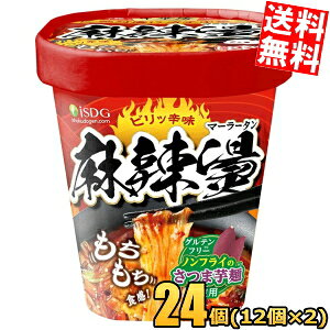 ■メーカー:医食同源■賞味期限:（メーカー製造日より）5カ月■ビリッと辛味！麻辣燙 ・グルテンフリー※1 ・もちもち食感のさつまいも麺※2仕様 ※1　グルテンを含まないさつまいも芋でん粉麺(春雨)を使用 ※2　さつま芋でん粉で作られた春雨 麻辣燙とは？ ビリっと痺れるスパイスと唐辛子の辛味が効いたスープで、中国で親しまれている一度食べたらクセになる一品です。