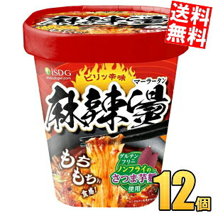 ■メーカー:医食同源■賞味期限:（メーカー製造日より）5カ月■ビリッと辛味！麻辣燙 ・グルテンフリー※1 ・もちもち食感のさつまいも麺※2仕様 ※1　グルテンを含まないさつまいも芋でん粉麺(春雨)を使用 ※2　さつま芋でん粉で作られた春雨 麻辣燙とは？ ビリっと痺れるスパイスと唐辛子の辛味が効いたスープで、中国で親しまれている一度食べたらクセになる一品です。