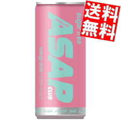 【送料無料】 イデアル ASAPCLUB エナジードリンク sugarfree BalanceD 250g缶×30本入 エナジードリンク 爽やかなカリフォルニア味 JIDAI シュガーフリー バランスD アサップ ※北海道800円・東北400円の別途送料加算のサムネイル
