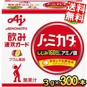 樂天商城 - ケース販売【送料無料】味の素 ノ・ミカタ(3gX30本入) ×10箱 箱タイプ ノミカタ ※北海道800円・東北400円の別途送料加算