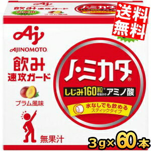 Rakuten - 【送料無料・2箱】味の素 ノ・ミカタ(3gX30本入)×2箱 箱タイプ ノミカタ ※北海道800円・東北400円の別途送料加算