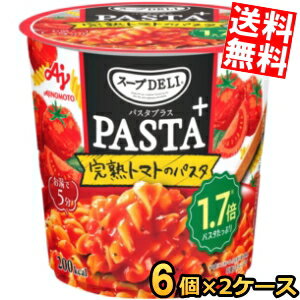 Rakuten - 【送料無料】 味の素 クノール スープDELI PASTA+ 完熟トマトのパスタ 53.6g×12個(6個入×2ケース) スープデリ SOUPDELI カップスープ ※北海道800円・東北400円の別途送料加算
