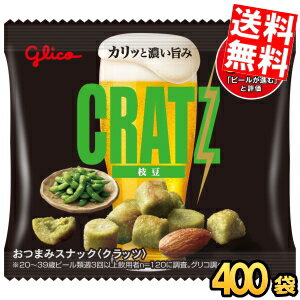 ■メーカー:グリコ■賞味期限：（メーカー製造日より）12カ月■枝豆の風味が濃厚なおつまみスナック。 発酵した生地に旨みの効いたオイルを浸み込ませました。 カリッと心地よい食感。じっくりと堅焼きに焼き上げました。 外はカリカリ、中はサクサクです。