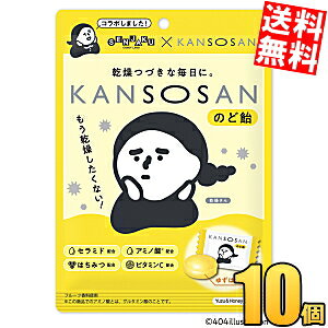■メーカー:扇雀飴本舗■品名:60g KANSOSANのど飴■賞味期限：（メーカー製造日より）10カ月■乾燥つづきな毎日にぴったりなうるおい成分を配合。・ゆずはちみつ味・セラミド配合・アミノ酸配合　※この商品でのアミノ酸とは、グルタミン酸のことです。・はちみつ配合・ビタミンC配合