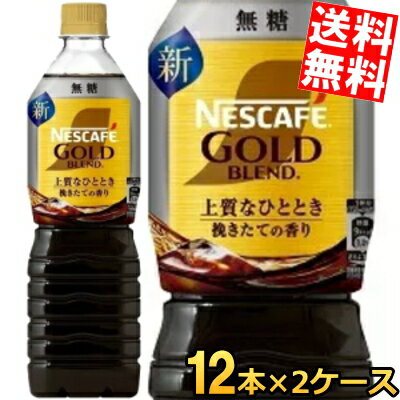 楽天市場】ネスカフェ ゴールドブレンド 24本の通販 楽天市場】ネスカフェ ゴールドブレンド 24本の通販