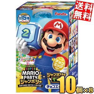 ■メーカー:フルタ■品名:チョコエッグ スーパーマリオパーティ ジャンボリー■賞味期限：（メーカー製造日より）10か月■「スーパーマリオパーティ ジャンボリー」の世界観に合わせたキャラクターラインナップを採用し、ゲームに登場する個性豊かなキャラクターたちをフィギュアで楽しめる内容となっています。（全15種＋シークレット1種）子どもから大人まで幅広い世代にお楽しみいただけます。