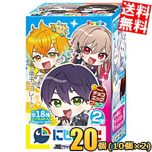 【送料無料】 フルタ チョコエッグプラス にじさんじ2 20個(10個×2) 食玩 チョコレート※北海道800円・東北400円の別途送料加算
