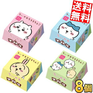 【送料無料】あす楽 チロルチョコ15個入 ちいかわちろるちょこBOX8個入※北海道800円・東北400円の別途送料加算のサムネイル