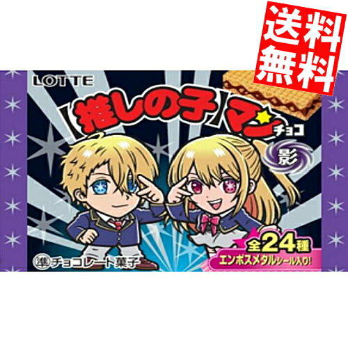 【送料無料】 チロルチョコ バラエティ 7種類 125粒セット アソート袋 チロル チョコレート ファミリーパック 【メール便】