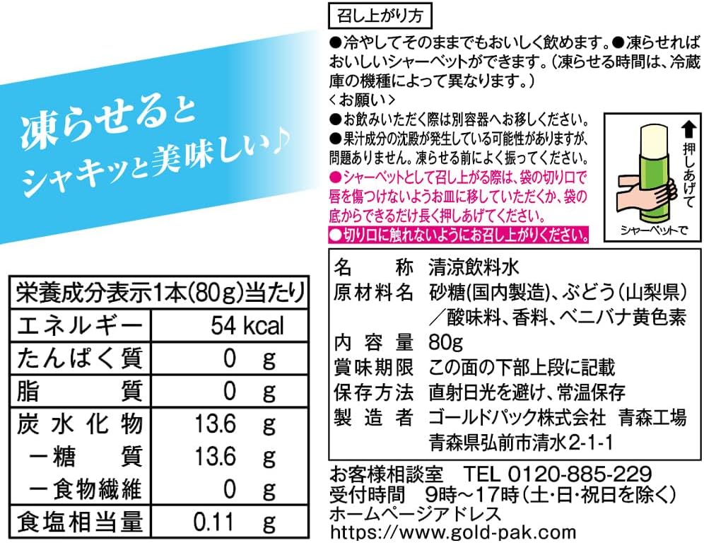 ゆうパケット送料無料 ゴールドパック 山梨シャ...の紹介画像2