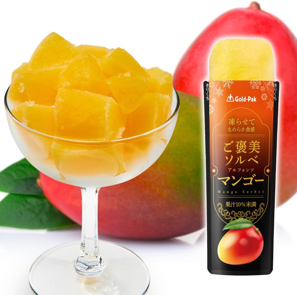 ゆうパケット送料無料 ゴールドパック 凍らせて...の紹介画像3