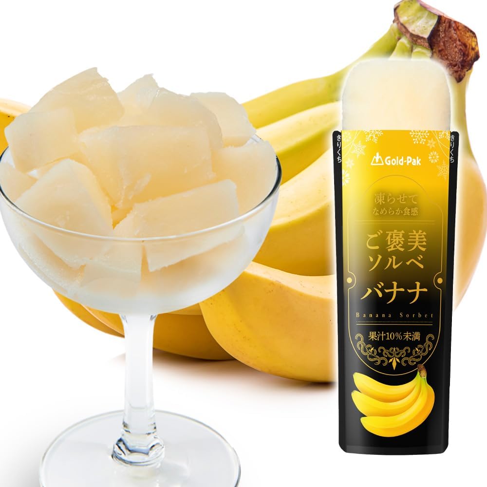 ゆうパケット送料無料 ゴールドパック 凍らせて...の紹介画像3