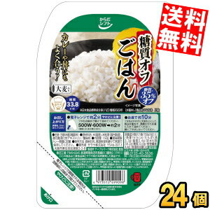 Rakuten - ケース販売【送料無料】からだシフト 糖質コントロール 糖質オフごはん 大麦入り 150g 24個入 ※北海道800円・東北400円の別途送料加算