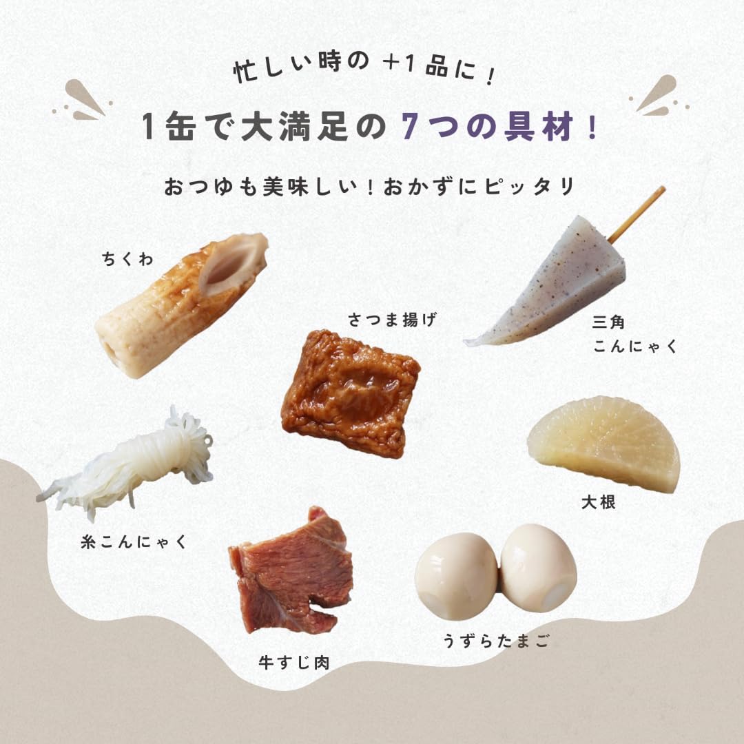 3年保存【送料無料】おでん缶 缶詰 こてんぐ 牛すじ大根入り 280g×12個入 天狗缶詰 非常食 保存食 防災 災害 備蓄 非常食 防災食 長期保存 ローリングストック スープ ※北海道800円・東北400円の別途送料加算 at-cvs-10048228 アットコンビニ楽天市場店 サンプル画像2