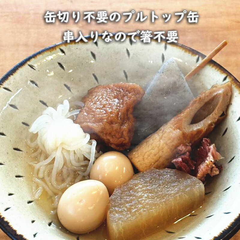 3年保存【送料無料】おでん缶 缶詰 こてんぐ 牛すじ大根入り 280g×12個入 天狗缶詰 非常食 保存食 防災 災害 備蓄 非常食 防災食 長期保存 ローリングストック スープ ※北海道800円・東北400円の別途送料加算 at-cvs-10048228 アットコンビニ楽天市場店 サンプル画像3