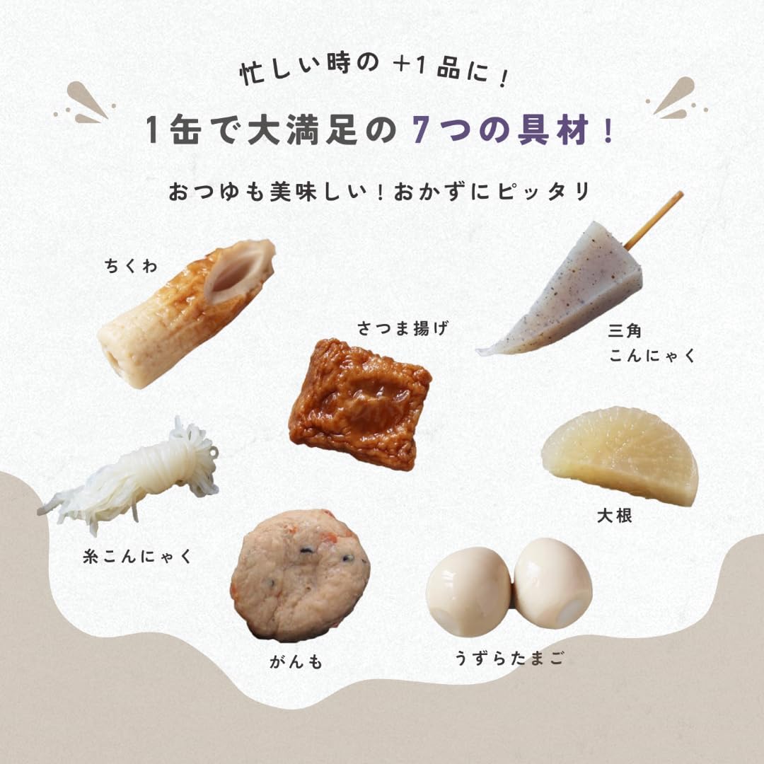 アットコンビニ楽天市場店の3年保存【送料無料】おでん缶 缶詰 こてんぐ がんも大根入り 280g×12個入 天狗缶詰 非常食 保存食 防災 災害 備蓄 非常食 防災食 長期保存 ローリングストック スープ ※北海道800円・東北400円の別途送料加算｜アングル2