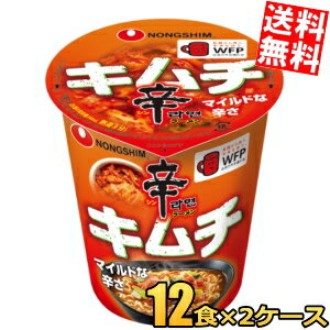Rakuten - 送料無料 農心ジャパン 辛ラーメン キムチ カップ 68g 24食(12食×2ケース) インスタント カップラーメン カップ麺 ※北海道800円・東北400円の別途送料加算