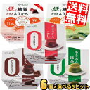 【送料無料30個食べ比べ】遠藤製餡 和スイーツ 選べる組合せ 90g×30個(6個×5品) ようかん 羊羹 ダイエットスイーツ 水ようかん こし 抹茶 低糖質プラス チョコようかん ゼロカロリー ※北海道800円・東北400円の別途送料加算