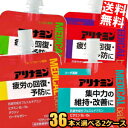 期間限定特価【送料無料】 アリナミンメディカルバランス 100mlパウチ 選べる72個(36個×2ケース) グレープフルーツ グレープ ソーダ『指定医薬部外品』 ゼリー飲料 栄養ドリンク ※北海道800円・東北400円の別途送料加算