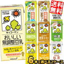 12本【送料無料】キッコーマン 豆乳 1L 紙パック 選べる 12本 (6本入×2ケース) 豆乳飲料 1000ml 無調整 特濃 砂糖不使用 調製豆乳 低糖質 フルーツミックス 麦芽コーヒー バナナ 紅茶 ※北海道800円・東北400円の別途送料加算