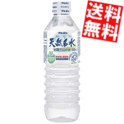 【送料無料】 ブルボン 天然名水 出羽三山の水 ...の商品画像