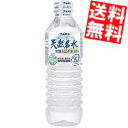 【送料無料】 ブルボン 天然名水 出羽三山の水 500mlペットボトル 24本入 軟水 ミネラルウォーター 水 ※北海道800円・東北400円の別途..