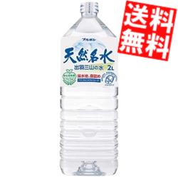 【送料無料】 ブルボン 天然名水 出羽三山の水 2Lペットボトル 12本(6本×2ケース) ミネラルウォーター 軟水 ※北海道800円・東北400円の別途送料加算