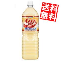 【送料無料】カルピスぐんぐんグルト 3種の乳酸菌1.5Lペットボトル 8本入※北海道800円・東北400円の別途送料加算