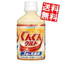【送料無料】 カルピス ぐんぐんグルト 3種の乳酸菌 280mlペットボトル 48本(24本×2ケース) ※北海道800円・東北400円の別途送料加算