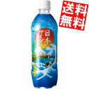 【送料無料】チェリオ日本のサイダ...
