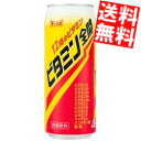 【送料無料】 チェリオ ビタミン全開 500ml缶 48本(24本×2ケース) エナジードリンク エナドリ ※北海道800円・東北400円の別途送料加算