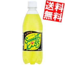 ■メーカー:チェリオ■賞味期限:（メーカー製造日より）6ヶ月■1982年「ああ！未知の味」で多大なる人気を博したスィートキッスの500mlペットボトルです。ノンカフェイン飲料であり、柑橘系の爽やかな酸味と甘さが特徴です。