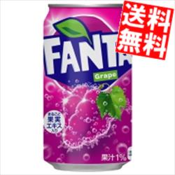 【送料無料】 コカ・コーラ ファンタ グレープ 350ml缶 24本入※北海道800円・東北400円の別途送料加算