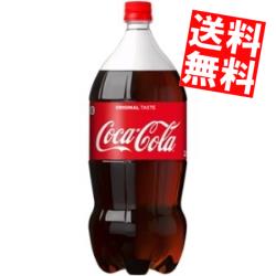 【送料無料】コカコーラ2000mlペットボトル 6本入〔2L/2.0L〕※北海道800円・東北400円の別途送料加算のサムネイル