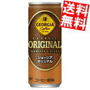 ■メーカー:コカ・コーラ■賞味期限:（メーカー製造日より）12カ月■1975年から発売されて以来、長く愛されているジョージアオリジナル。コーヒーとミルクの懐かしい味わいです。オリジナルの特徴である看板モチーフはそのままに、新しいデザインへ。