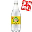 【送料無料】コカコーラカナダドライトニックウォーター500mlペットボトル 24本入※期間限定セール価格※北海道800円・東北400円の別途送料加算