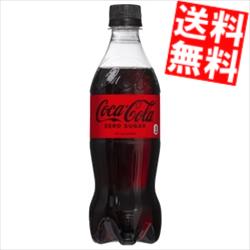 【送料無料】 コカコーラ ゼロシュガー 500mlペットボトル 24本入〔 ZERO コカ・コーラ 〕※北海道800円・東北400円の…