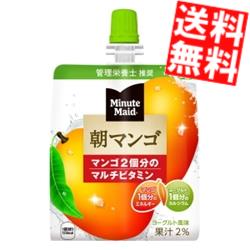 【送料無料】コカコーラ ミニッツメイド朝マンゴ180gパウチ×48本(24本×2ケース)〔コカ・コーラ ゼリー飲料 マンゴー〕※北海道800円・東北400円の別途送料加算
