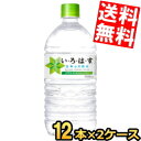 【送料無料】 コカコーラ い・ろ・は・す 1020mlペットボトル 24本(12本×2ケース) いろはす 1.02L 天然水 ミネラルウォーター※北海道80..