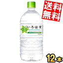 あす楽【送料無料】 コカコーラ い ろ は す 1020mlペットボトル 12本入 いろはす 1.02L 天然水 ミネラルウォーター ※北海道800円 東北400円の別途送料加算【cola】