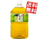 コカコーラ綾鷹1Lペットボトル 24本(12本×2ケース)〔あやたか〕※北海道800円・東北400円の別途送料加算