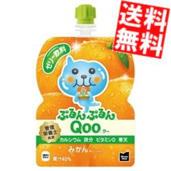 楽天アットコンビニ楽天市場店【送料無料】 コカコーラ ミニッツメイド ぷるんぷるんQoo みかん味 125gパウチ×60本（30本×2ケース） クー ※北海道800円・東北400円の別途送料加算