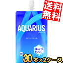 【送料無料】 コカコーラ アクエリアス 300gハンディパック 60本(30本×2ケース) コカ・コーラ スポーツドリンク スポドリ 熱中症対策 ※北海道800...