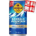  コカコーラ ジョージア エメラルドマウンテンブレンド 185g缶×90本(30本×3ケース)〔 GEORGIA コカ・コーラ 〕※北海道800円・東北400円の別途送料加算