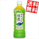 期間限定特価【送料無料】 コカコーラ 綾鷹 525mlペットボトル 48本(24本×2ケース)〔 あやたか コカ・コーラ 〕※北海道800円・東北400円の別途...