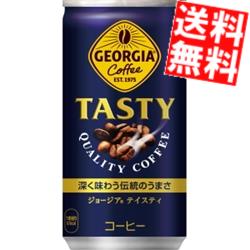 【送料無料】 コカ・コーラ ジョージア テイスティ 185g缶×90本(30本×3ケース) コカコーラ GEORGIA ※北海道800円・東北400円の別途送料加算