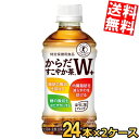 【送料無料】 コカ・コーラ からだすこやか茶W+ 350mlペットボトル 48本(24本×2ケース) ...