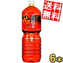 【送料無料】 コカ・コーラ 煌烏龍茶 2Lペットボトル 6本入 コカコーラ ファン ウーロン茶 ※北海道800円・東北400円の別途送料加算