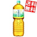 【送料無料】 コカ・コーラ 爽健美茶 2000mlペットボトル 12本(6本×2ケース) 〔 コカコーラ 2L 〕※北海道800円・東北400円の別途送料加算