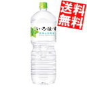 【送料無料】 コカコーラ い ろ は す 天然水 2000mlペットボトル 6本入 いろはす 2L ※北海道800円 東北400円の別途送料加算【cola】